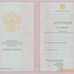 Диплом техникума