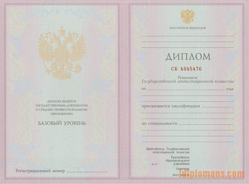 Диплом техникума